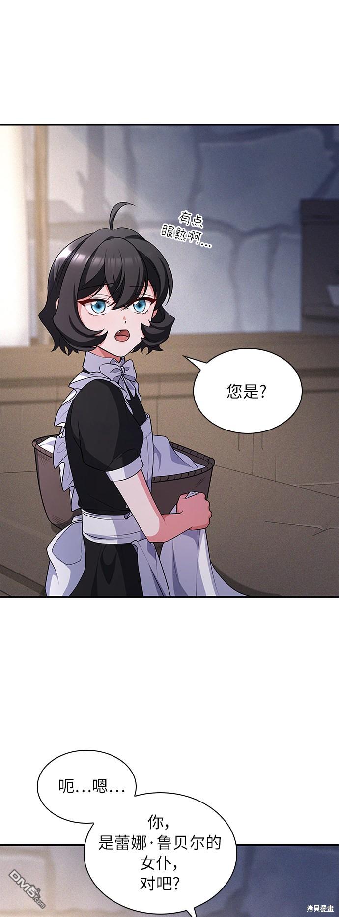 女王蕾娜第29话