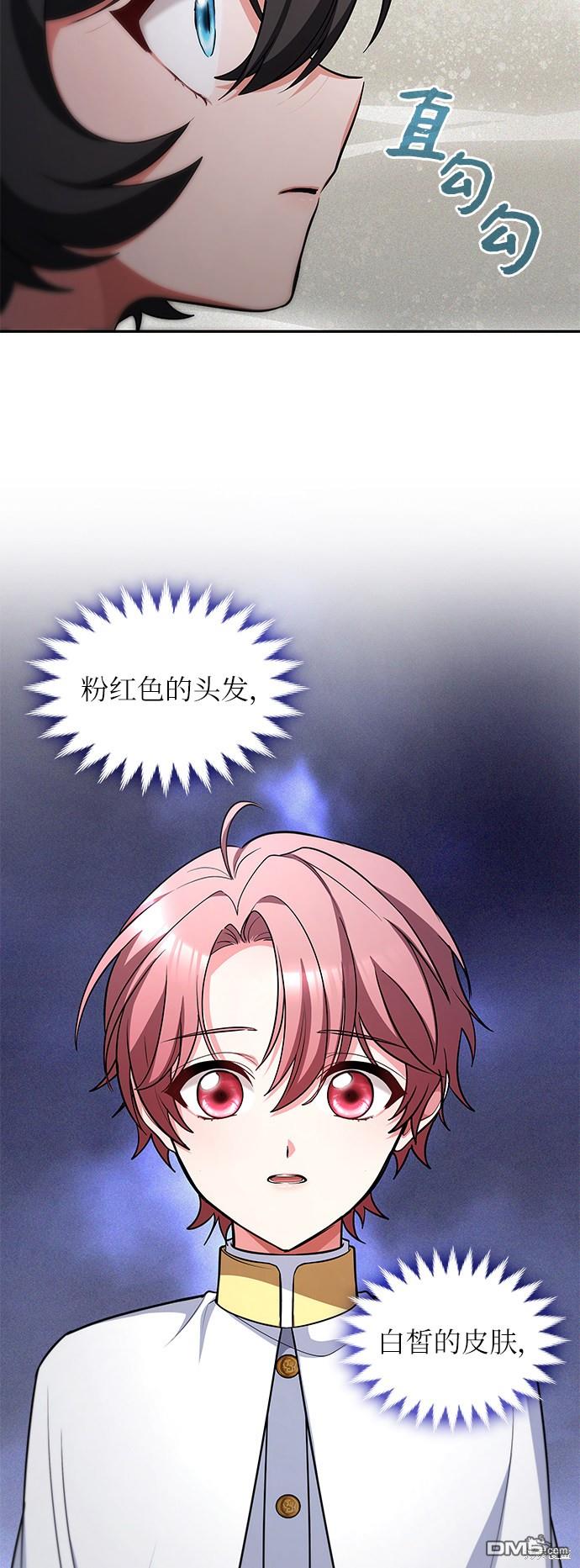 女王蕾娜第29话