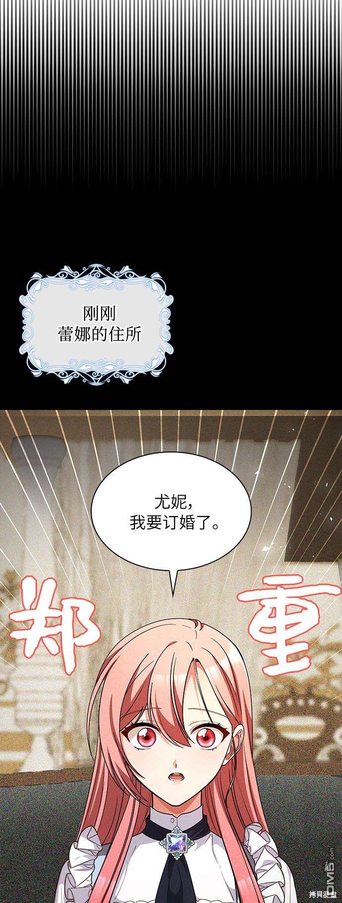 女王蕾娜第29话