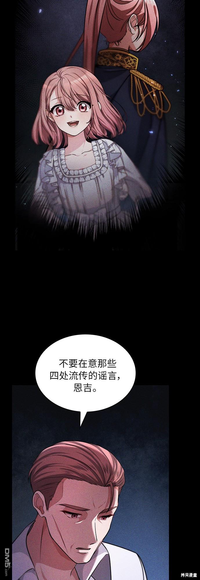 女王蕾娜第29话