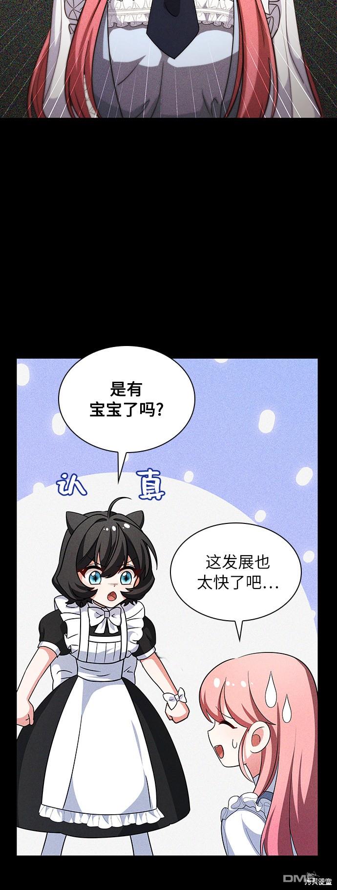 女王蕾娜第29话