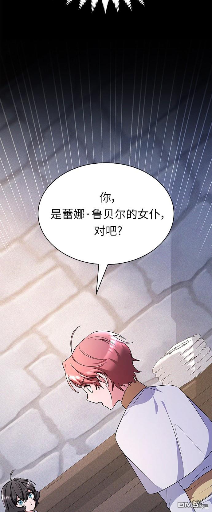 女王蕾娜第29话