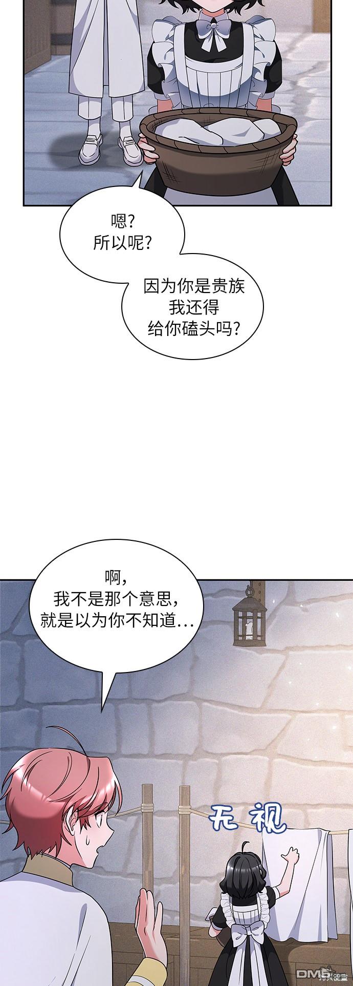 女王蕾娜第29话