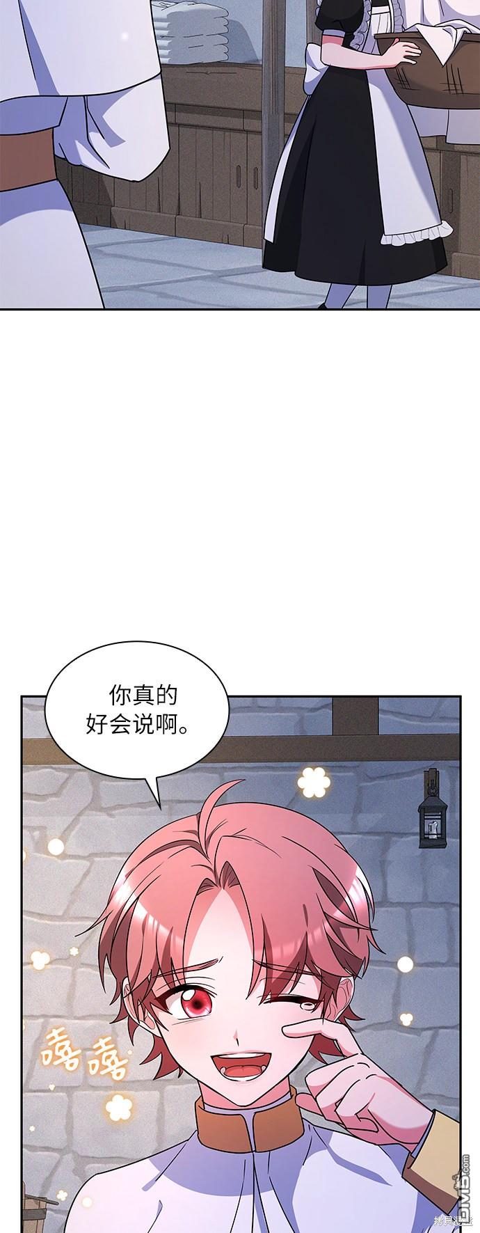 女王蕾娜第29话
