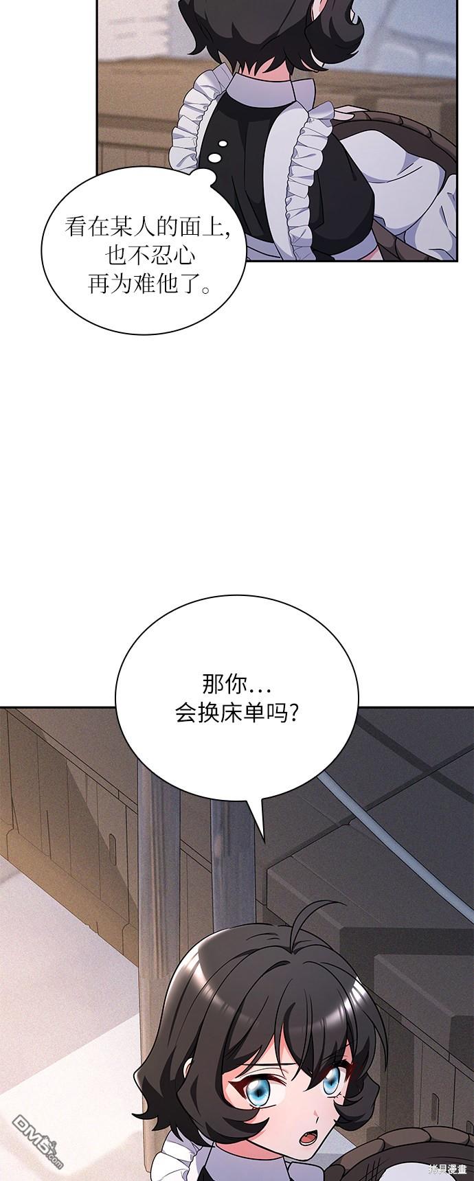 女王蕾娜第29话