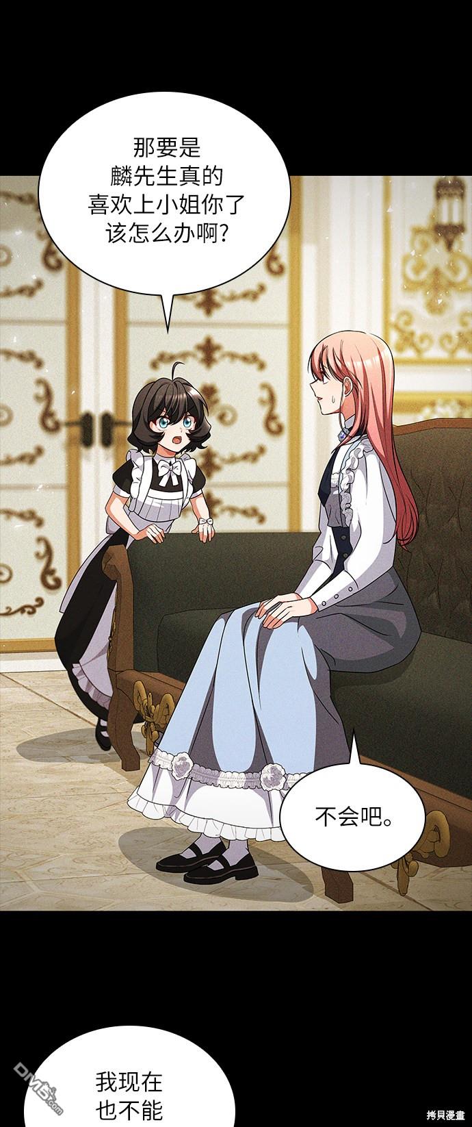 女王蕾娜第29话
