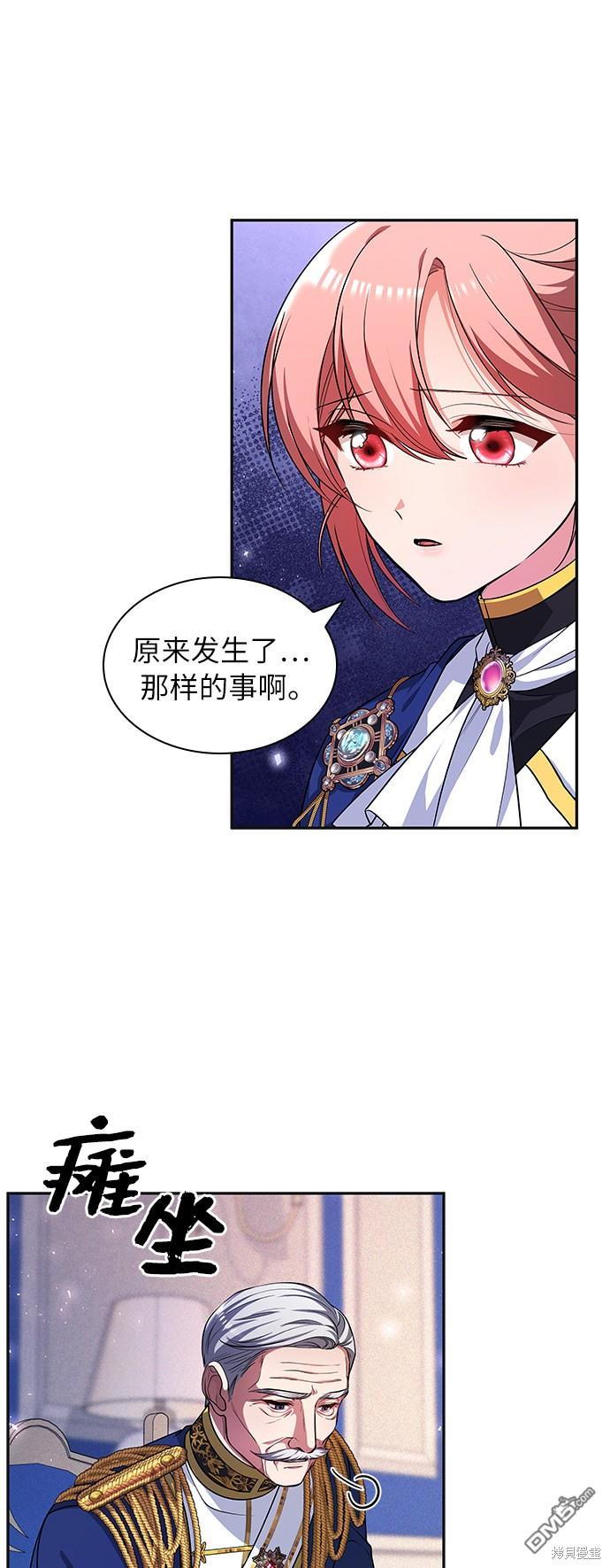 女王蕾娜第29话