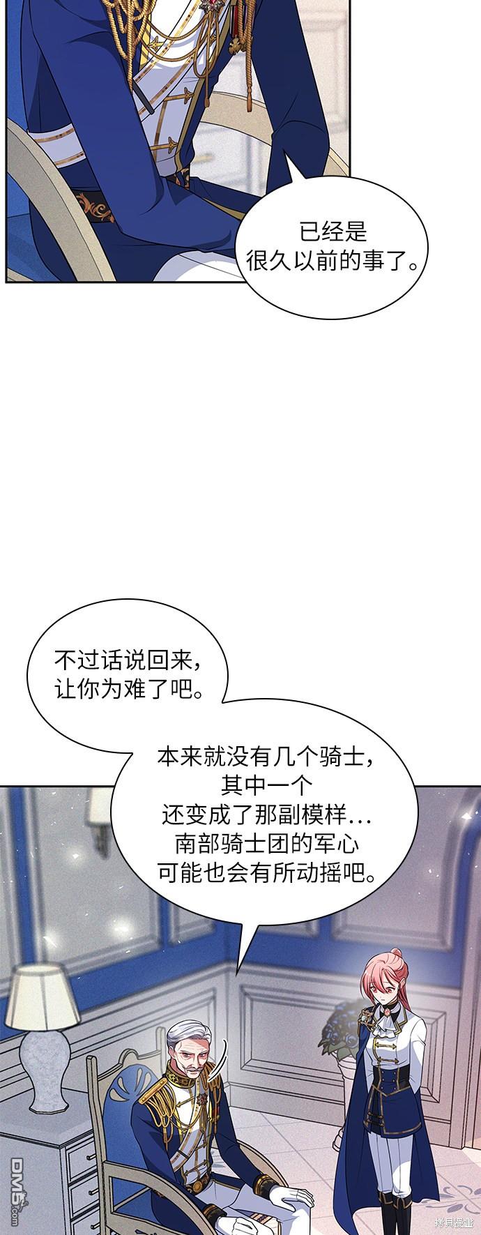 女王蕾娜第29话