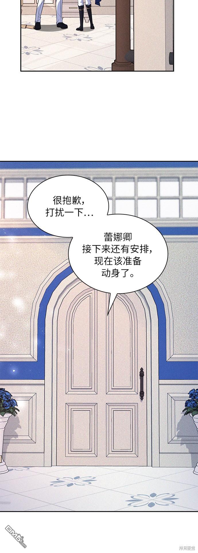 女王蕾娜第29话