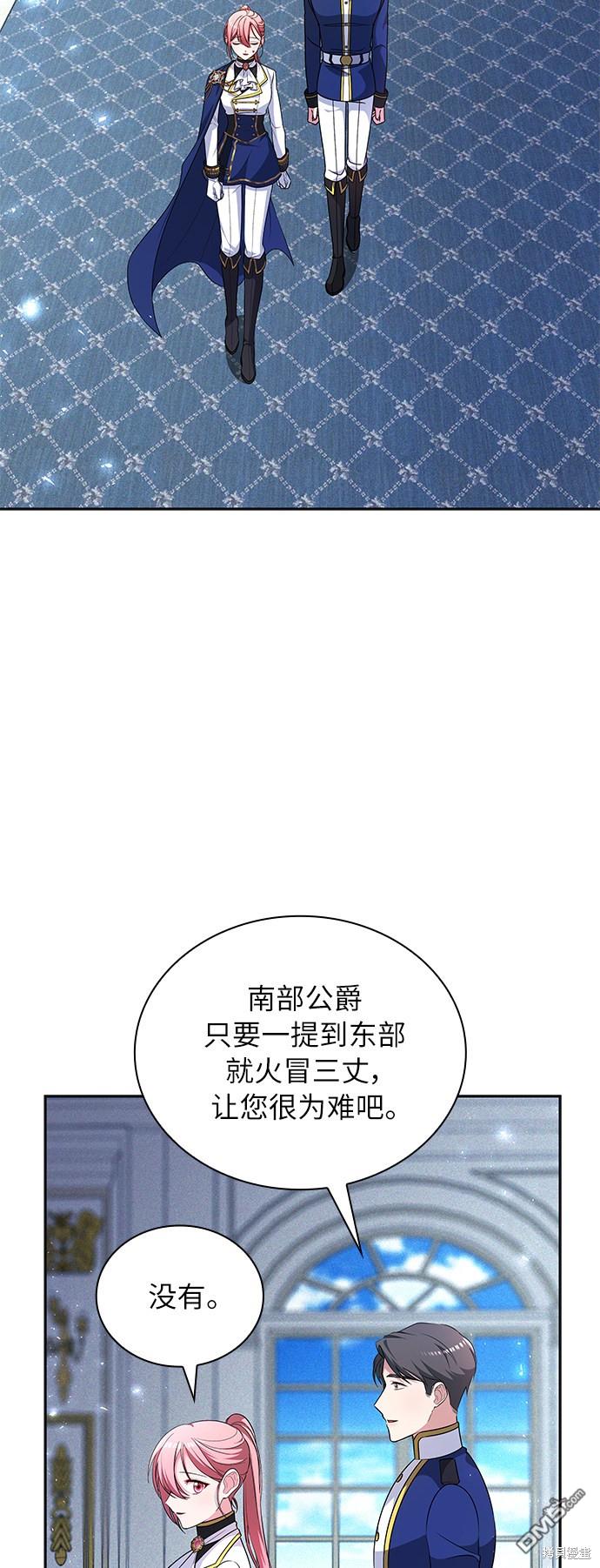 女王蕾娜第29话