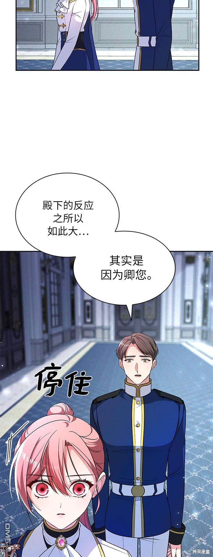 女王蕾娜第29话