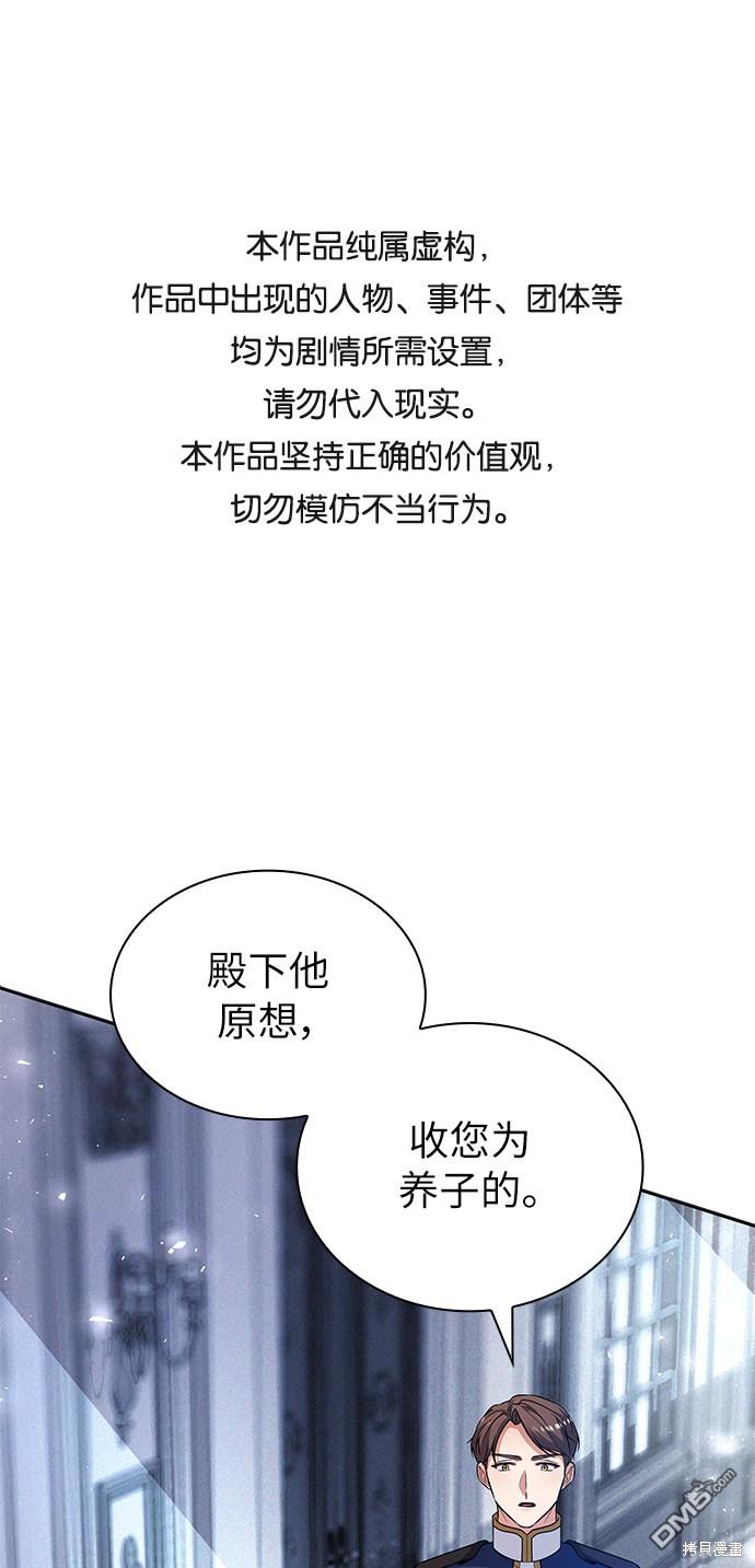 女王蕾娜第30话