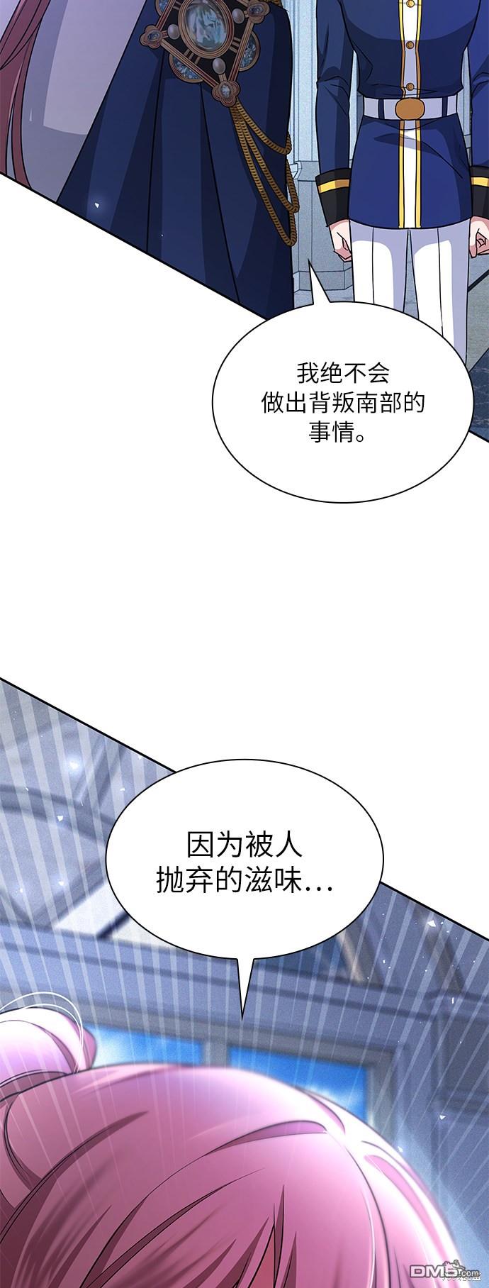 女王蕾娜第30话