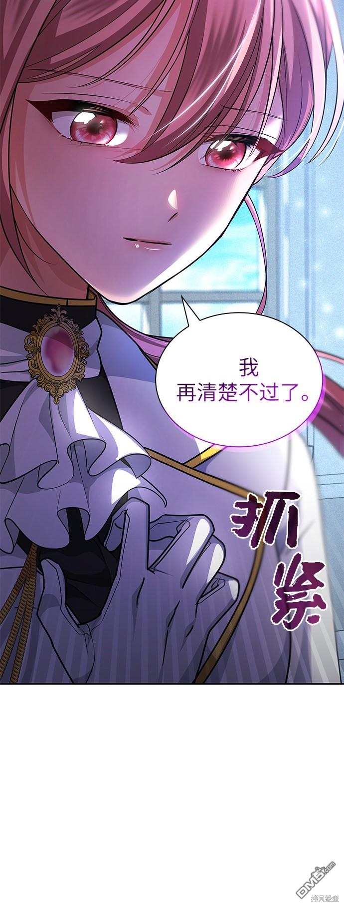 女王蕾娜第30话