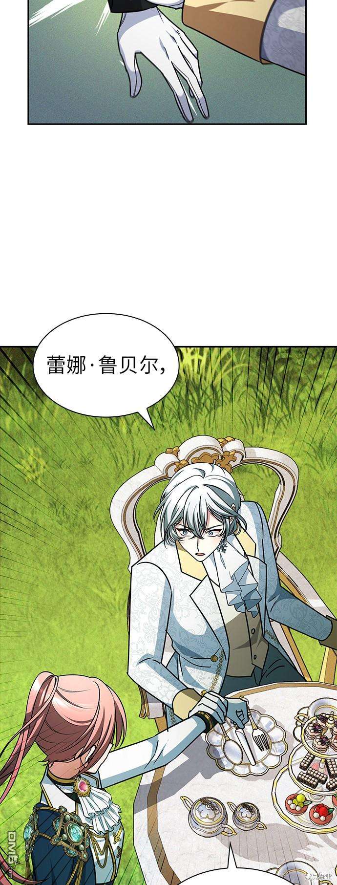 女王蕾娜第30话