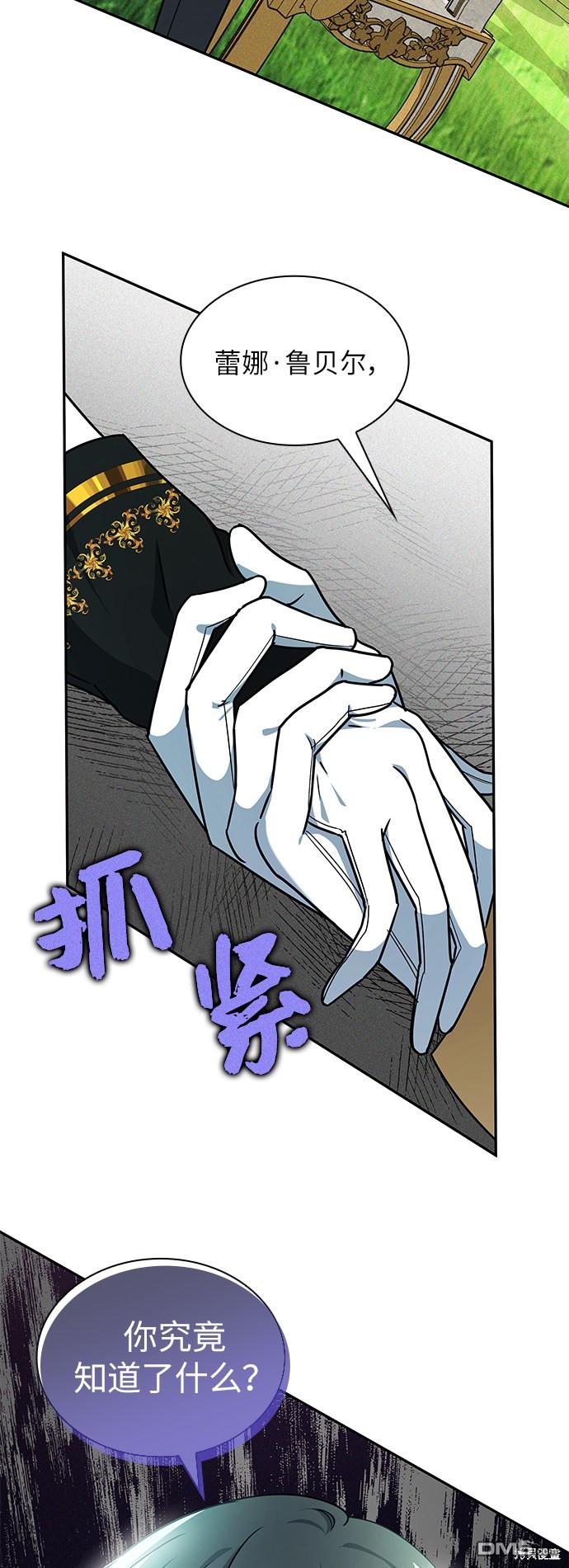女王蕾娜第30话