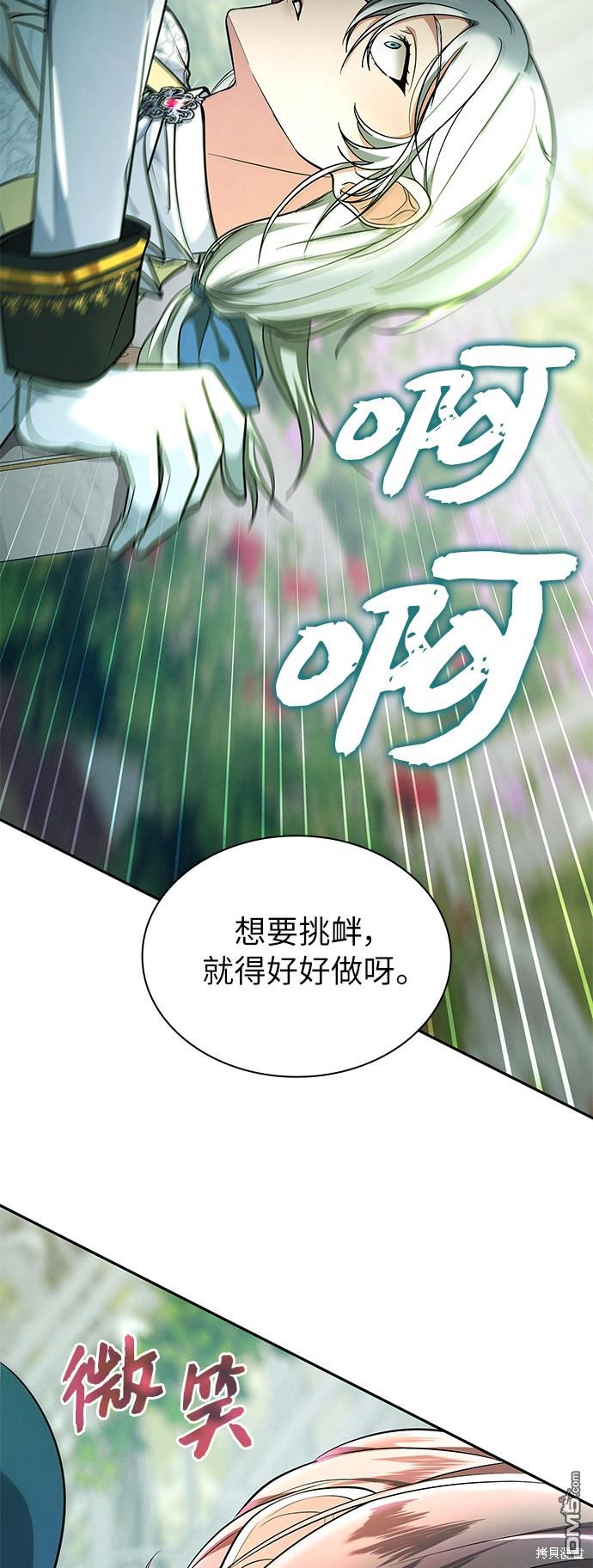女王蕾娜第30话