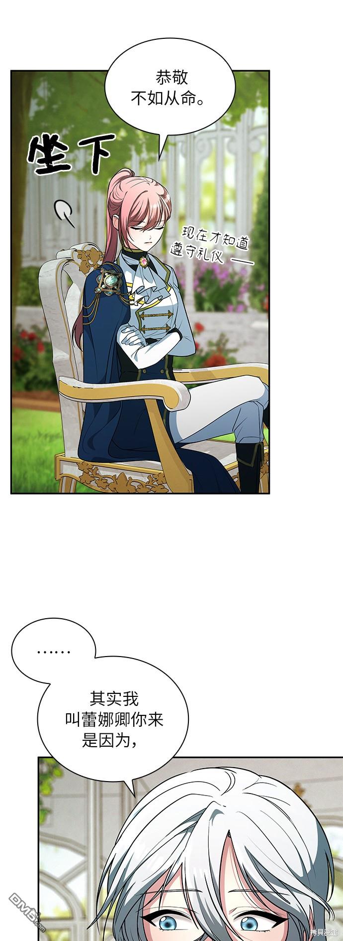 女王蕾娜第30话