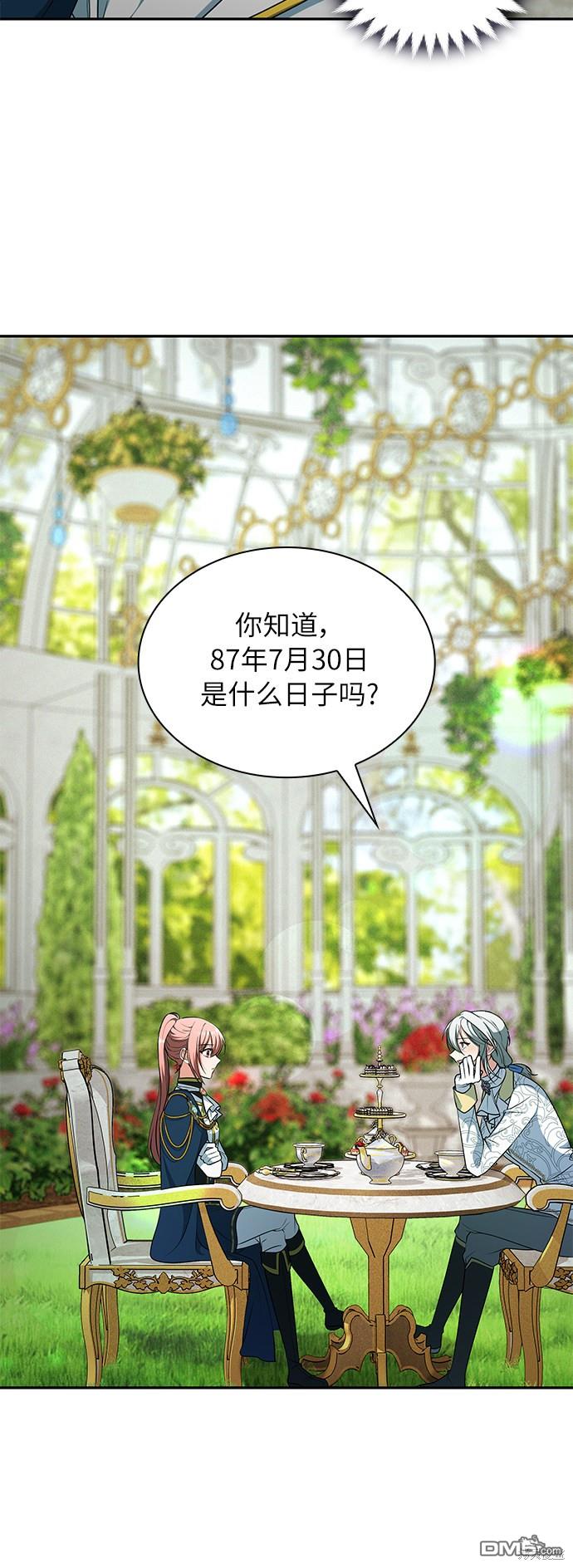 女王蕾娜第30话