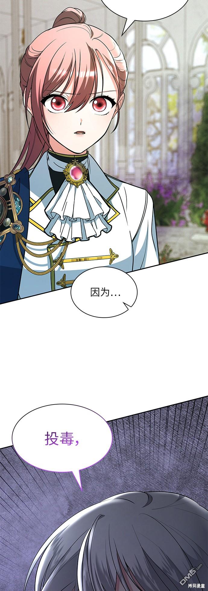 女王蕾娜第30话