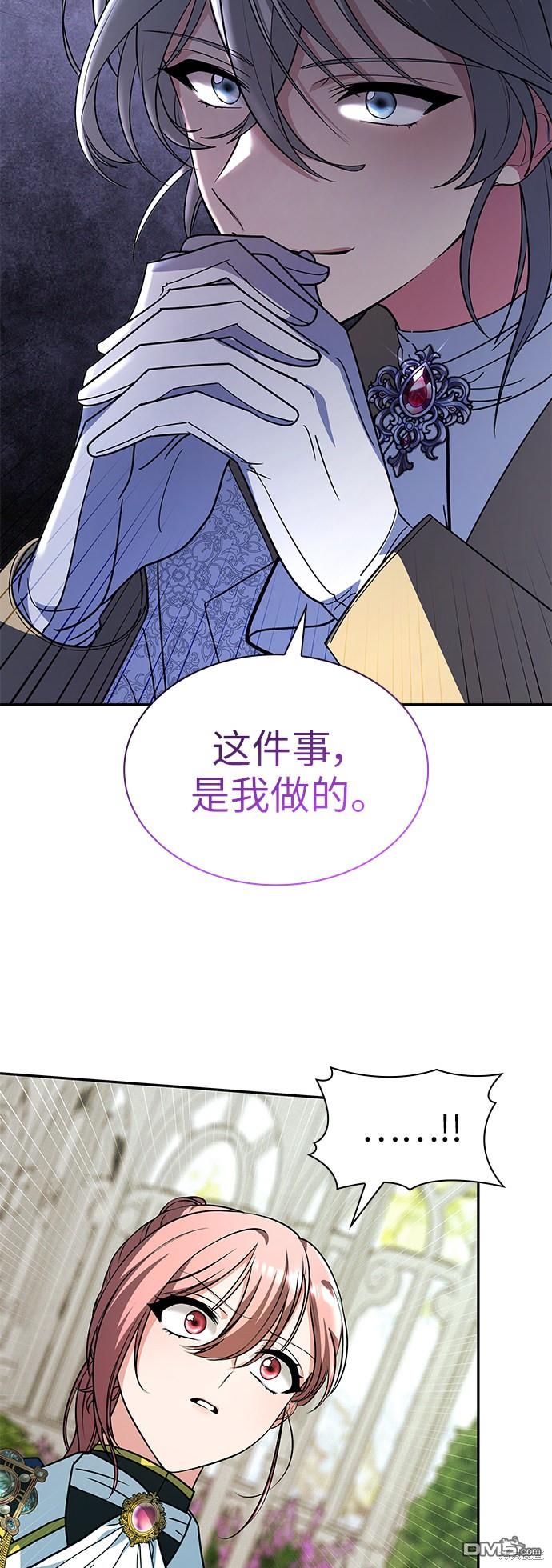 女王蕾娜第30话