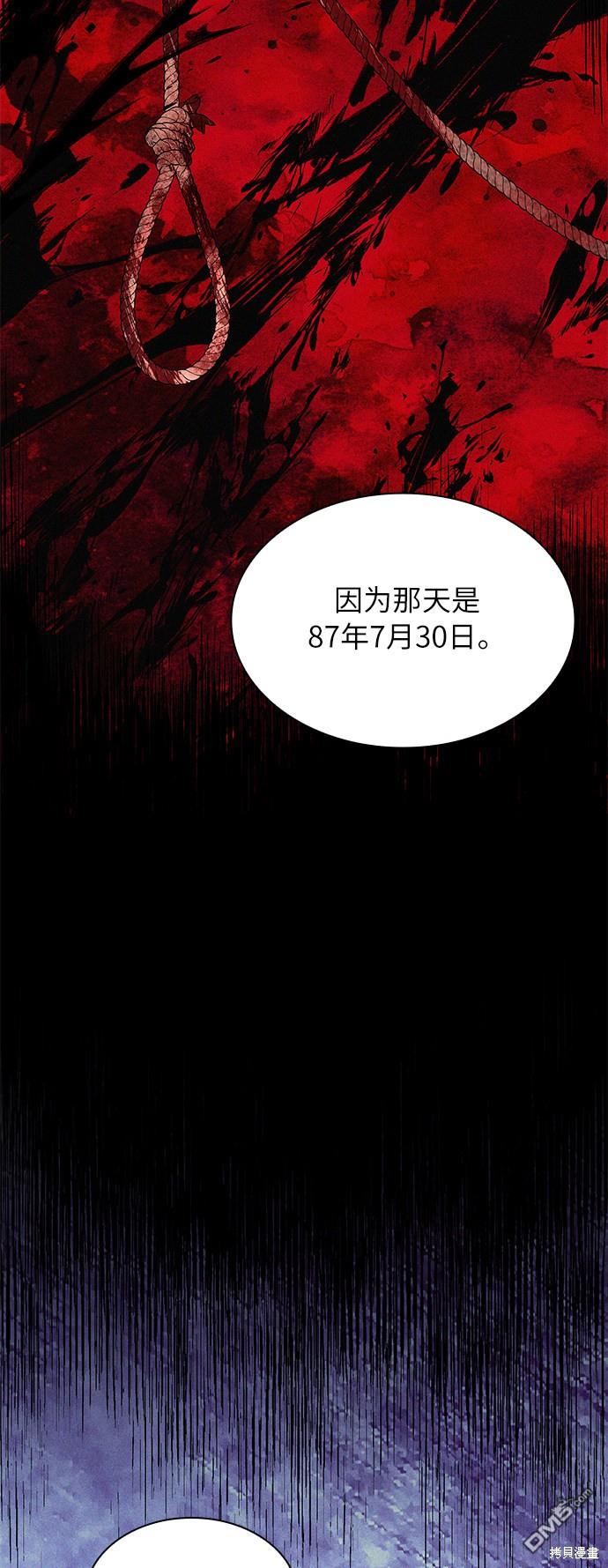 女王蕾娜第30话
