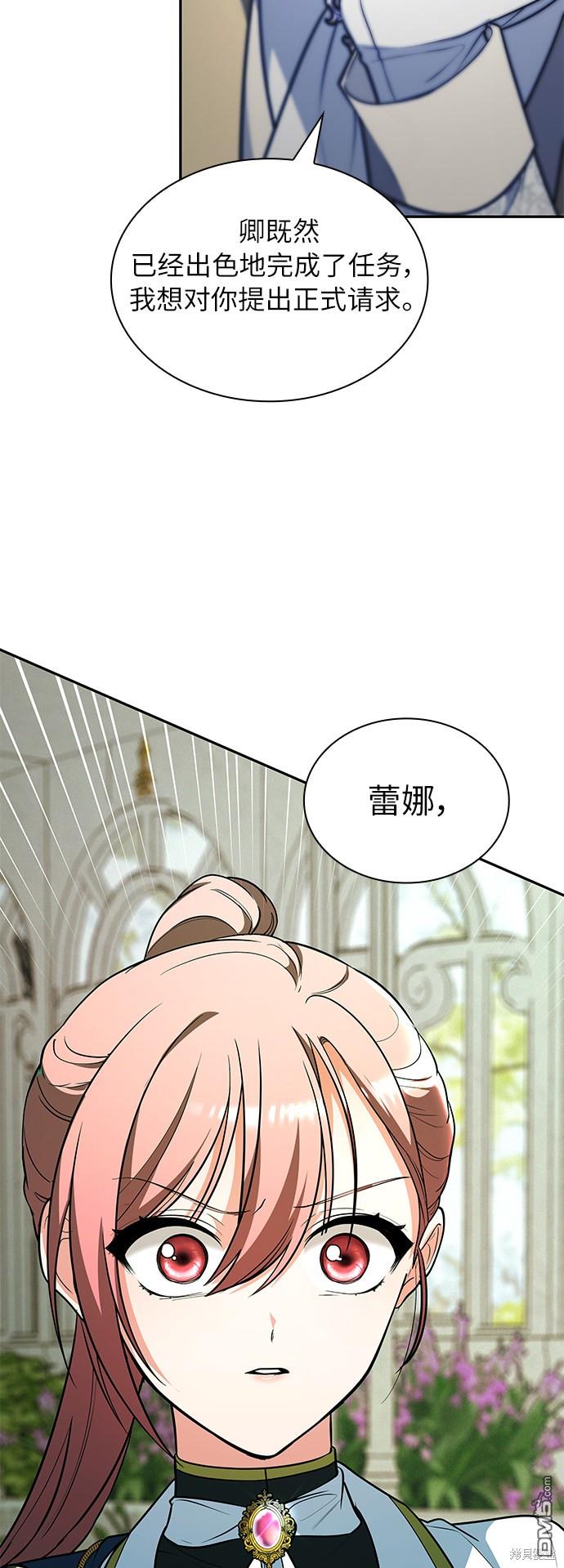女王蕾娜第30话