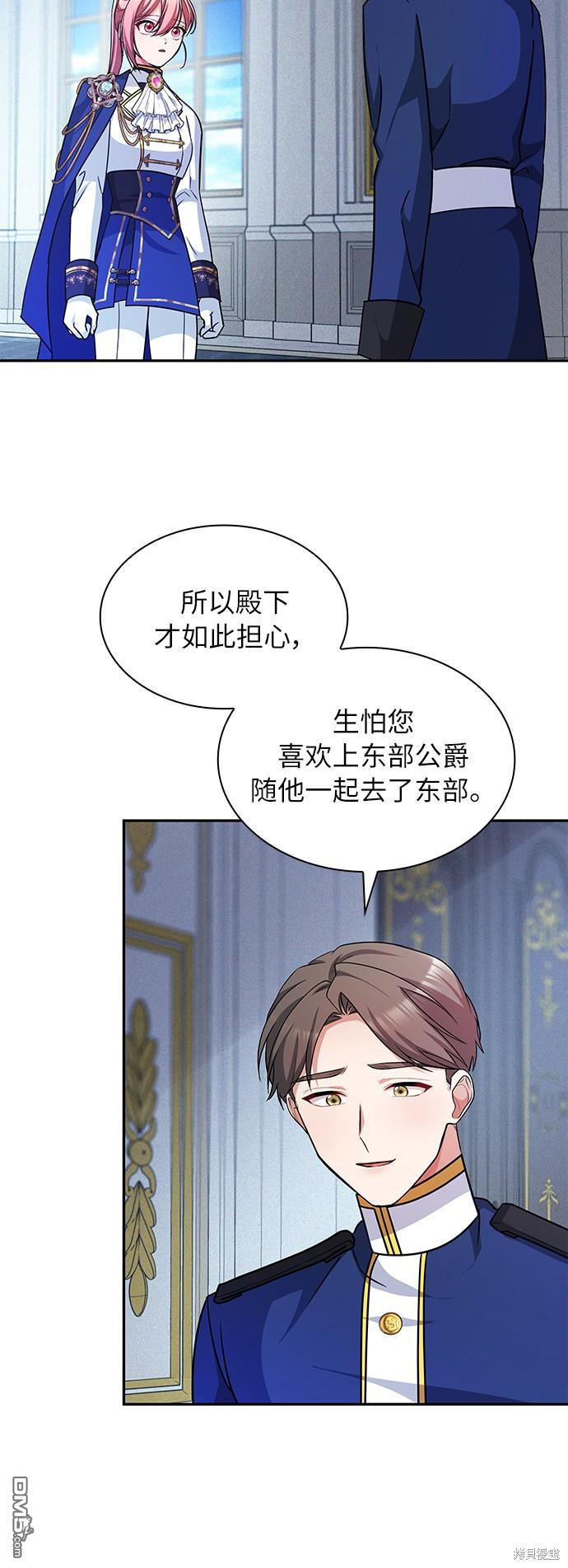 女王蕾娜第30话
