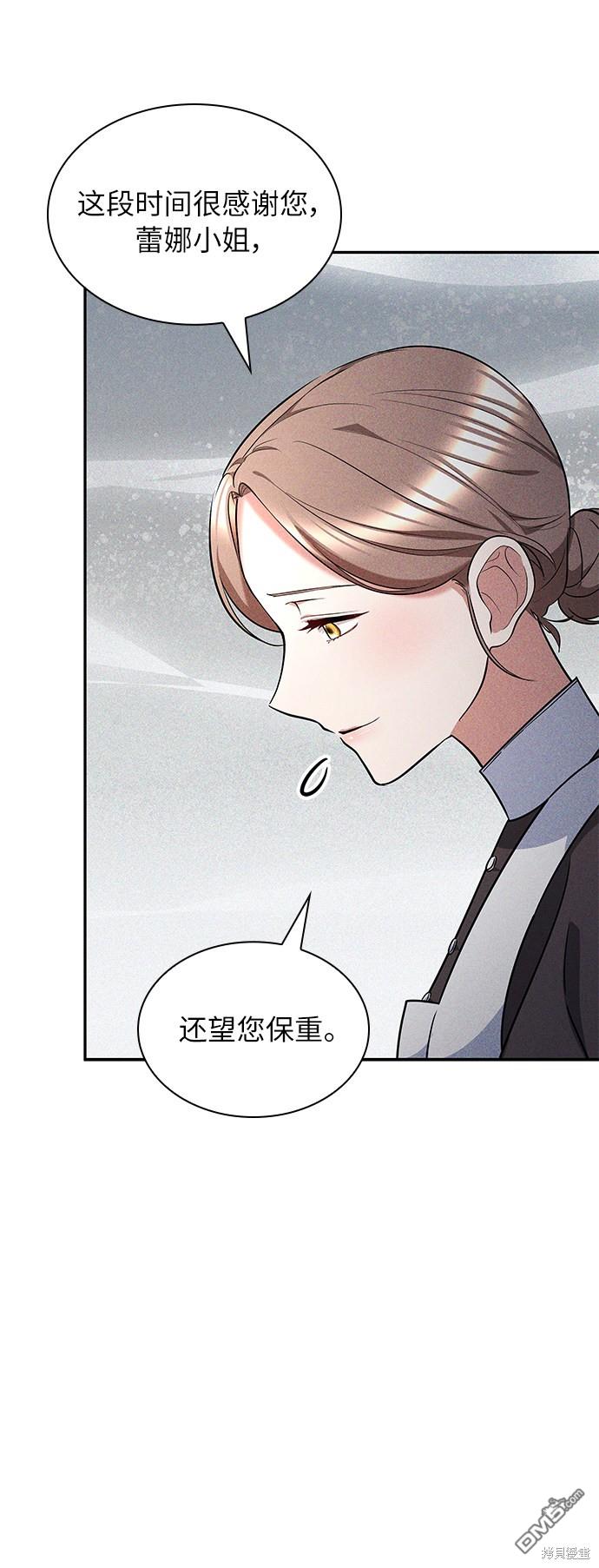 女王蕾娜第31话