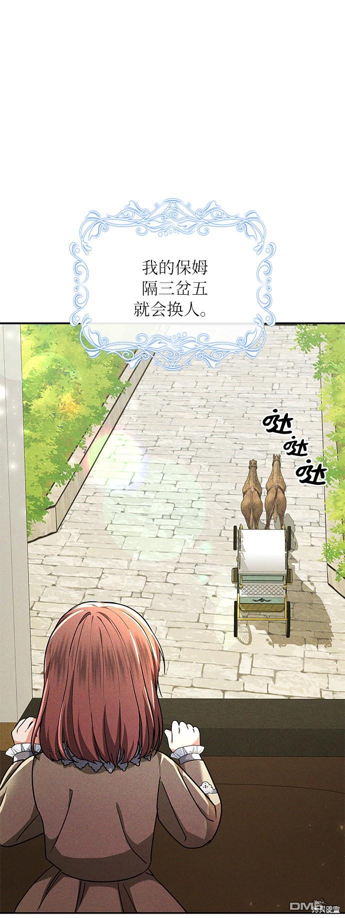 女王蕾娜第31话