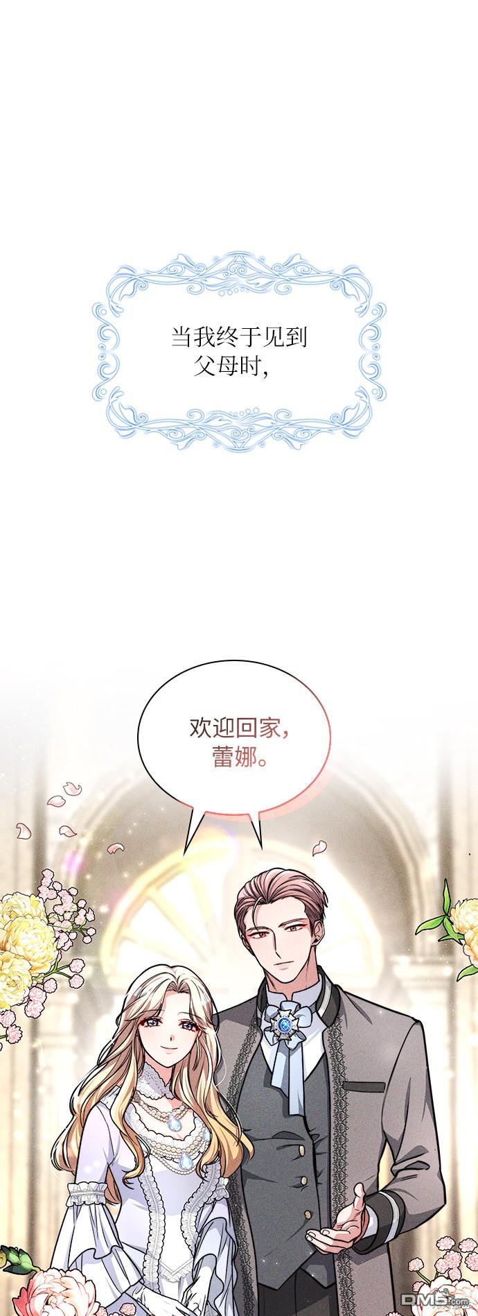 女王蕾娜第31话