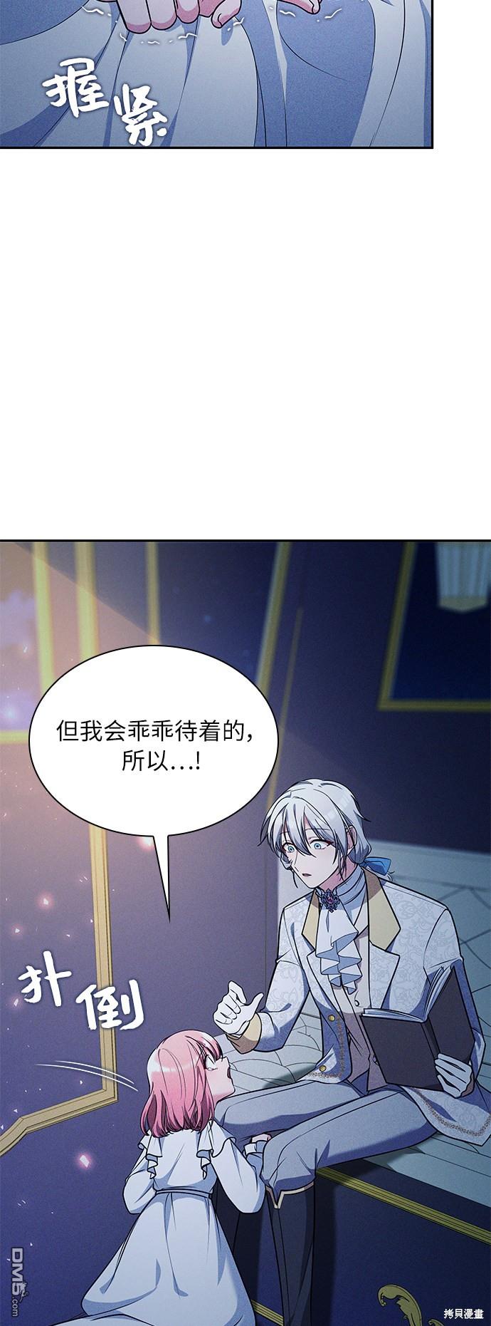 女王蕾娜第31话