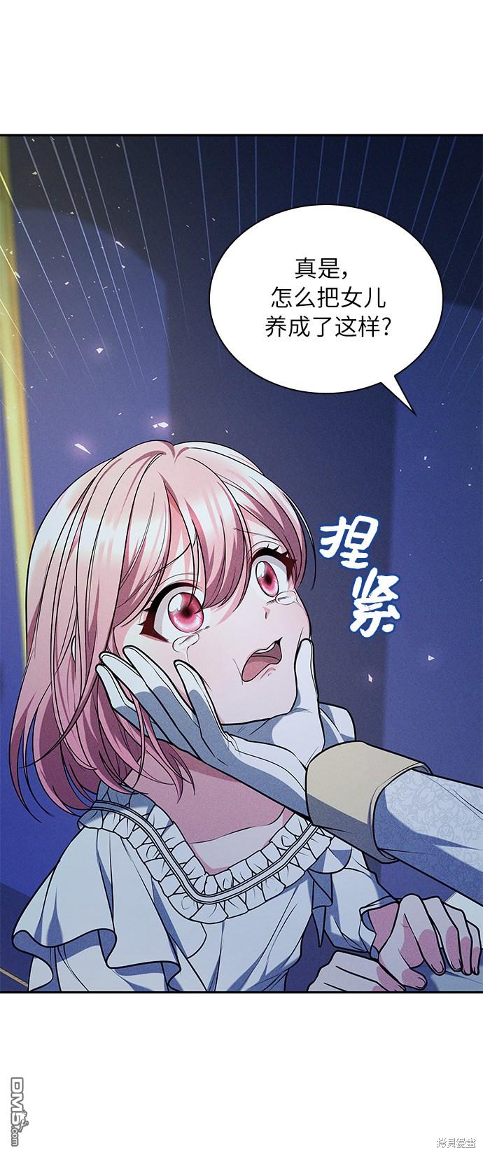 女王蕾娜第31话