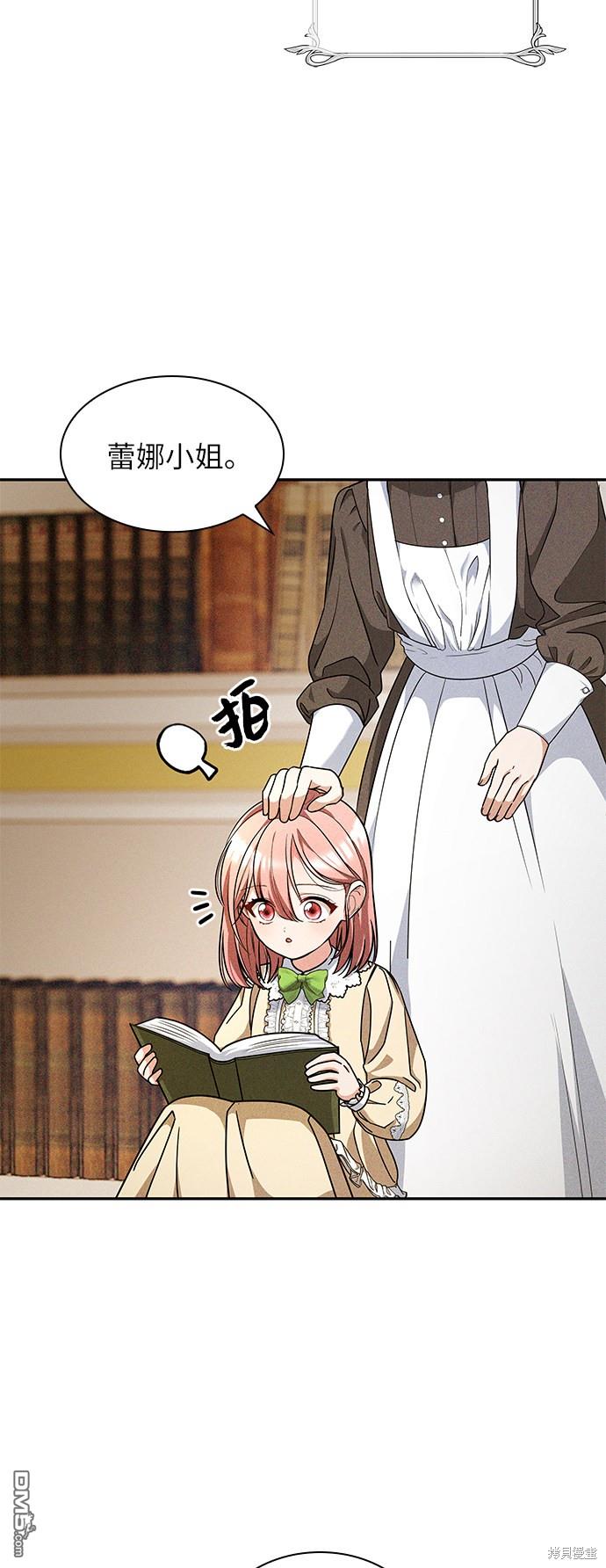 女王蕾娜第31话