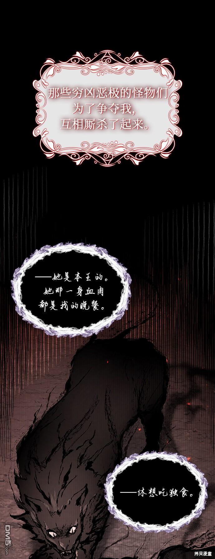 女王蕾娜第31话