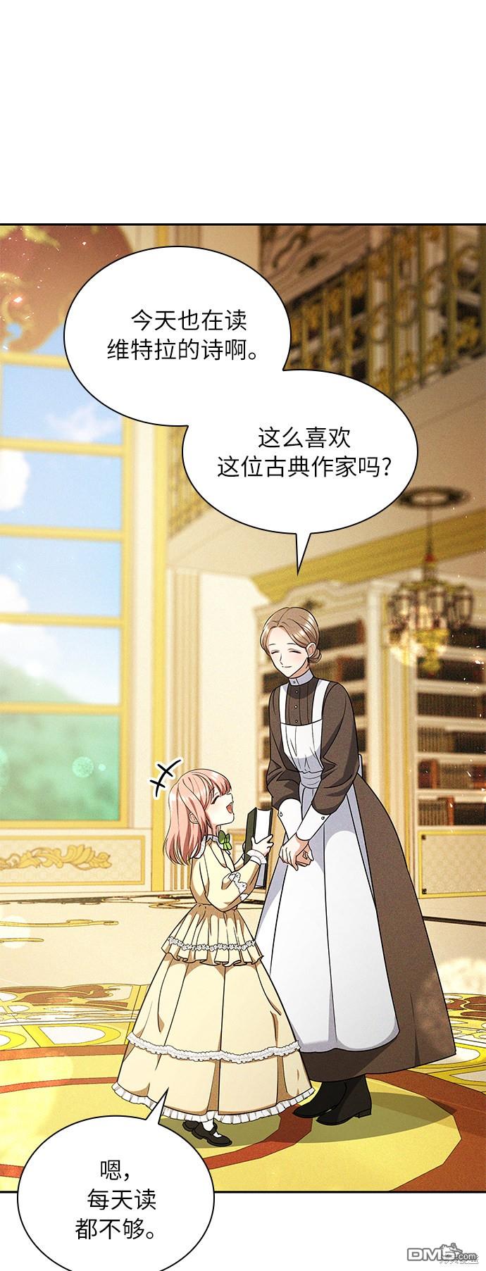女王蕾娜第31话