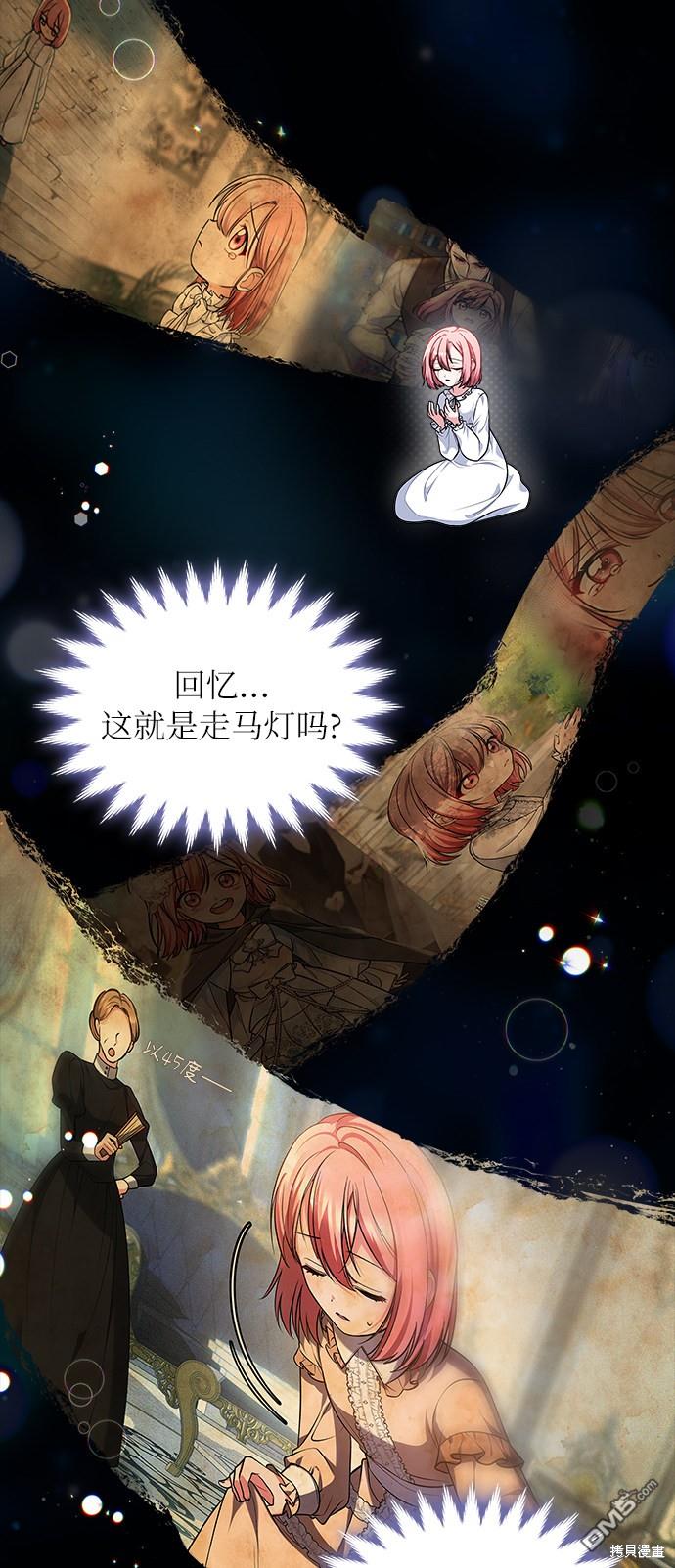 女王蕾娜第31话