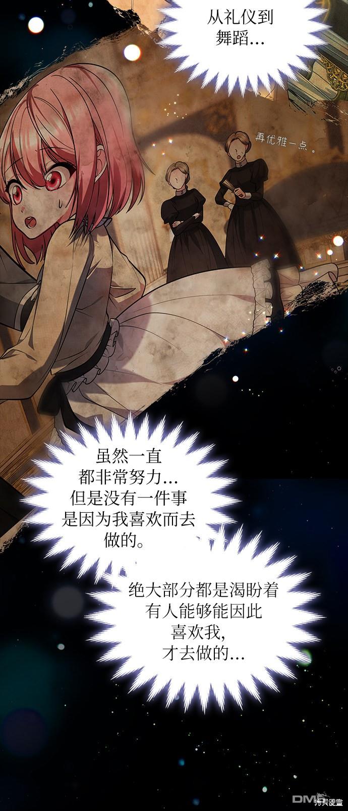 女王蕾娜第31话