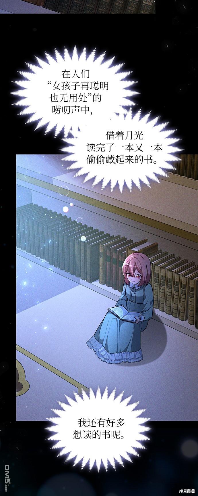 女王蕾娜第31话