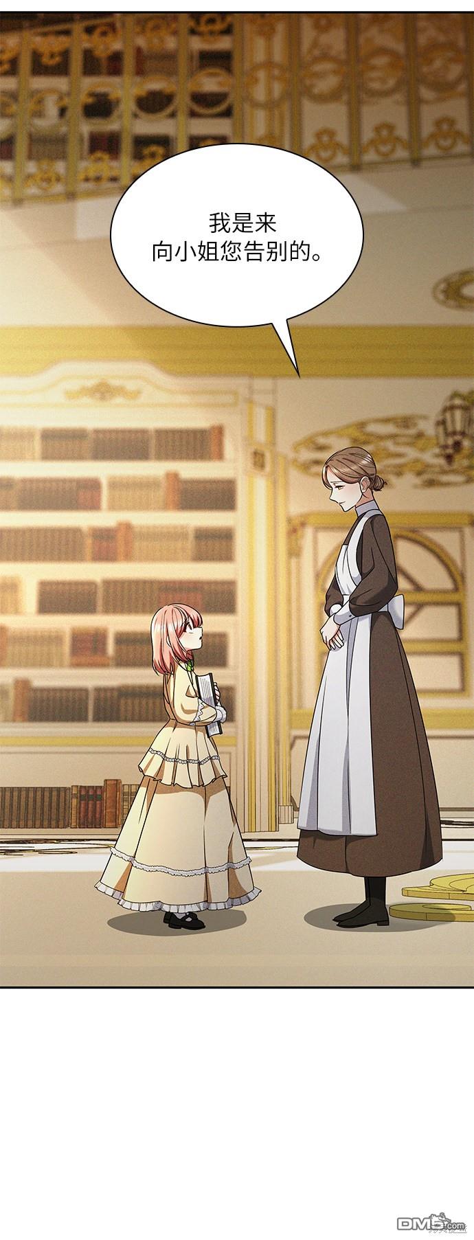 女王蕾娜第31话