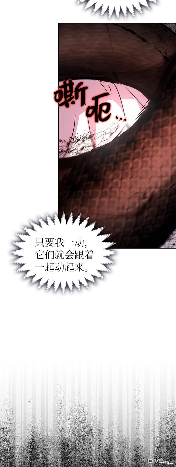 女王蕾娜第32话