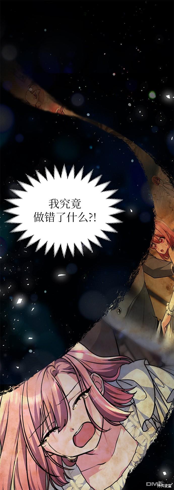 女王蕾娜第32话