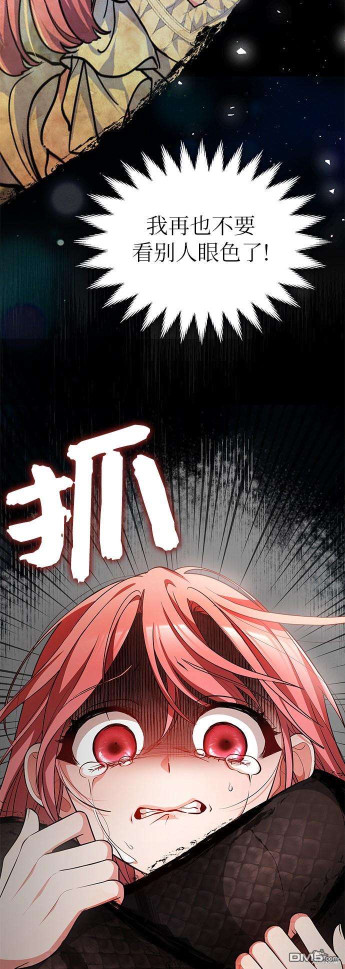 女王蕾娜第32话