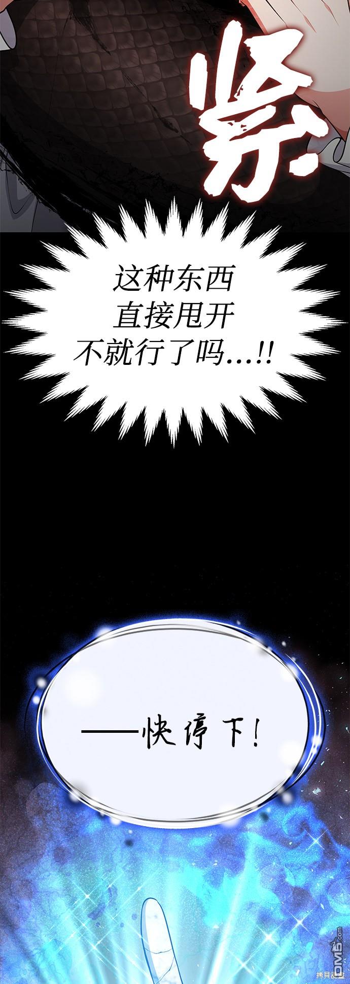 女王蕾娜第32话