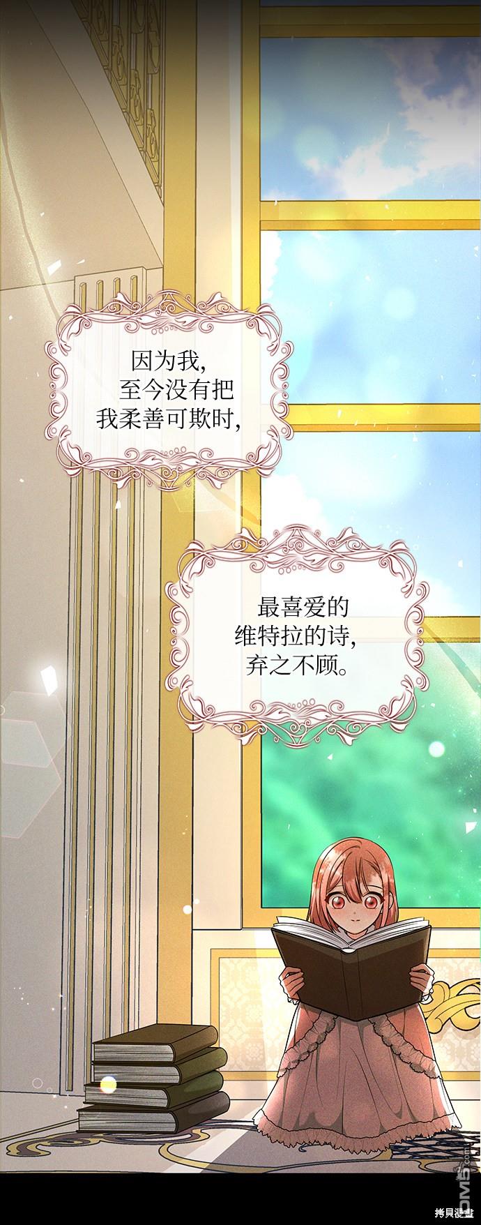 女王蕾娜第32话