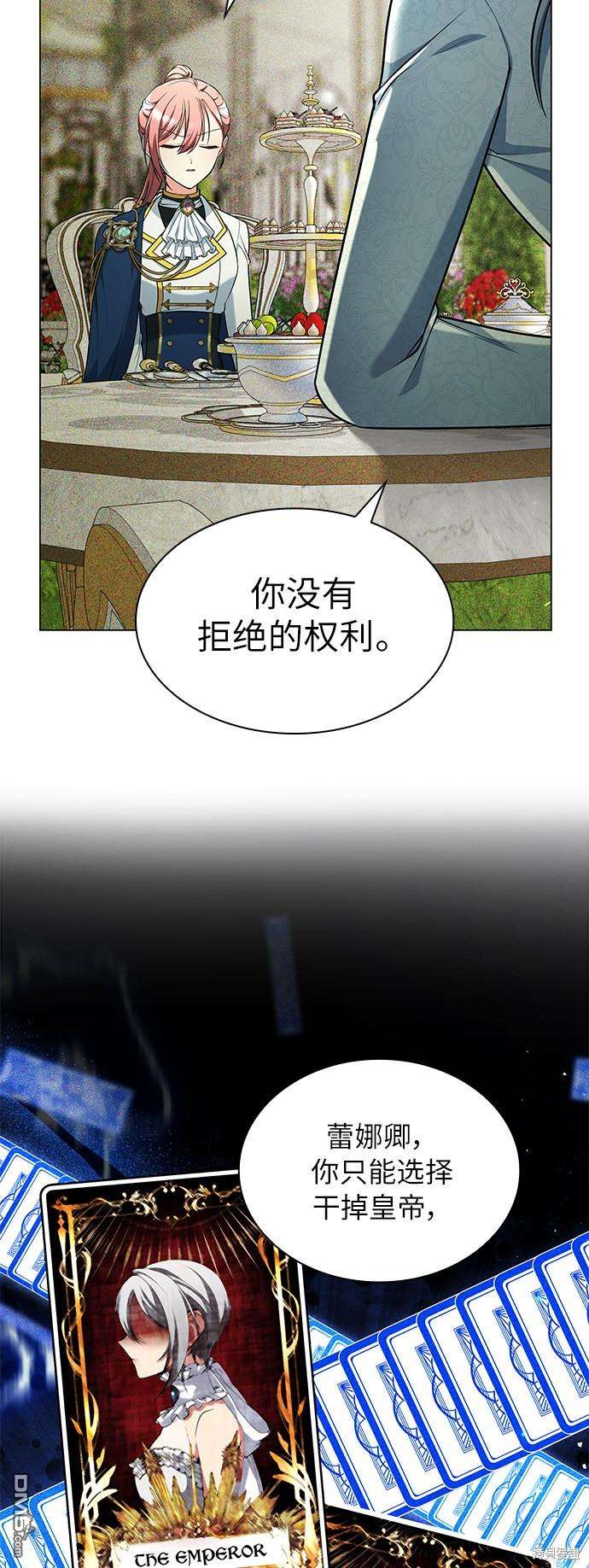 女王蕾娜第32话