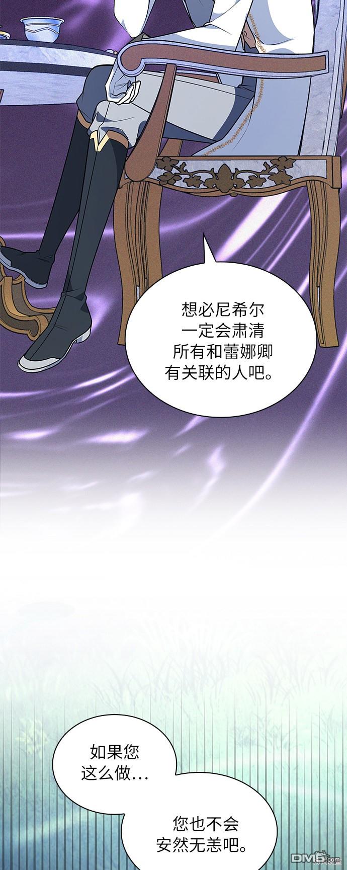女王蕾娜第32话