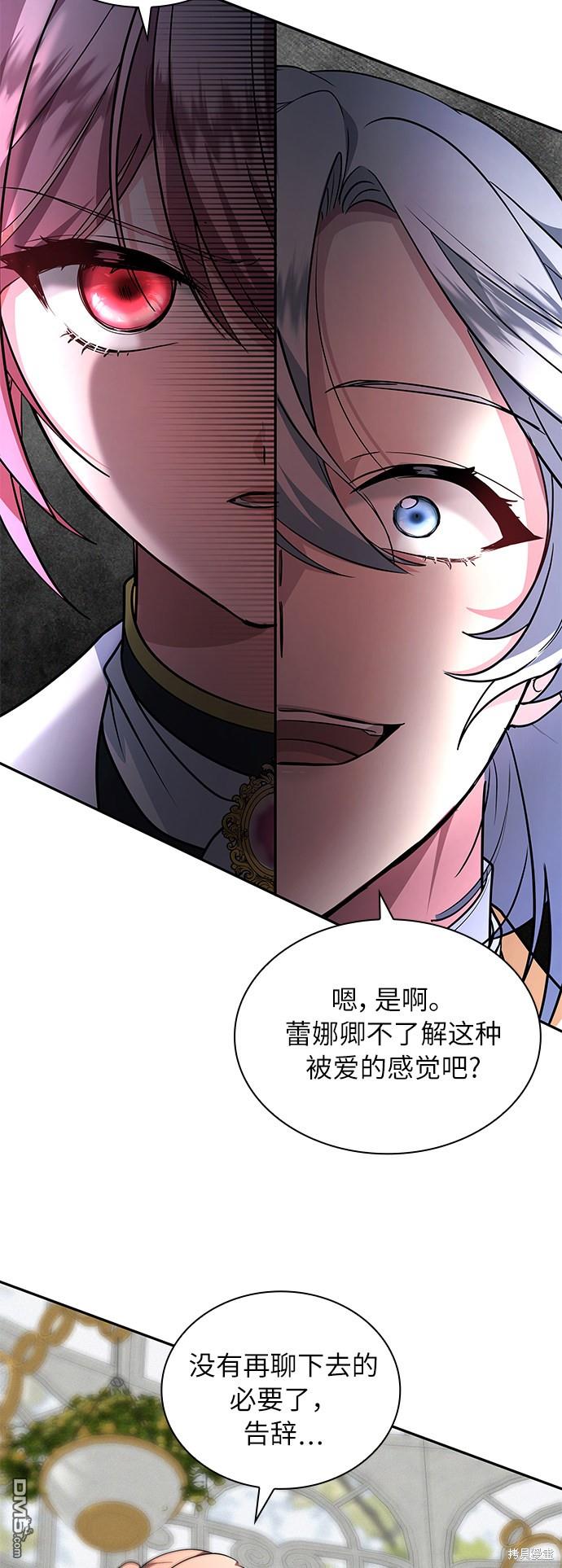女王蕾娜第32话
