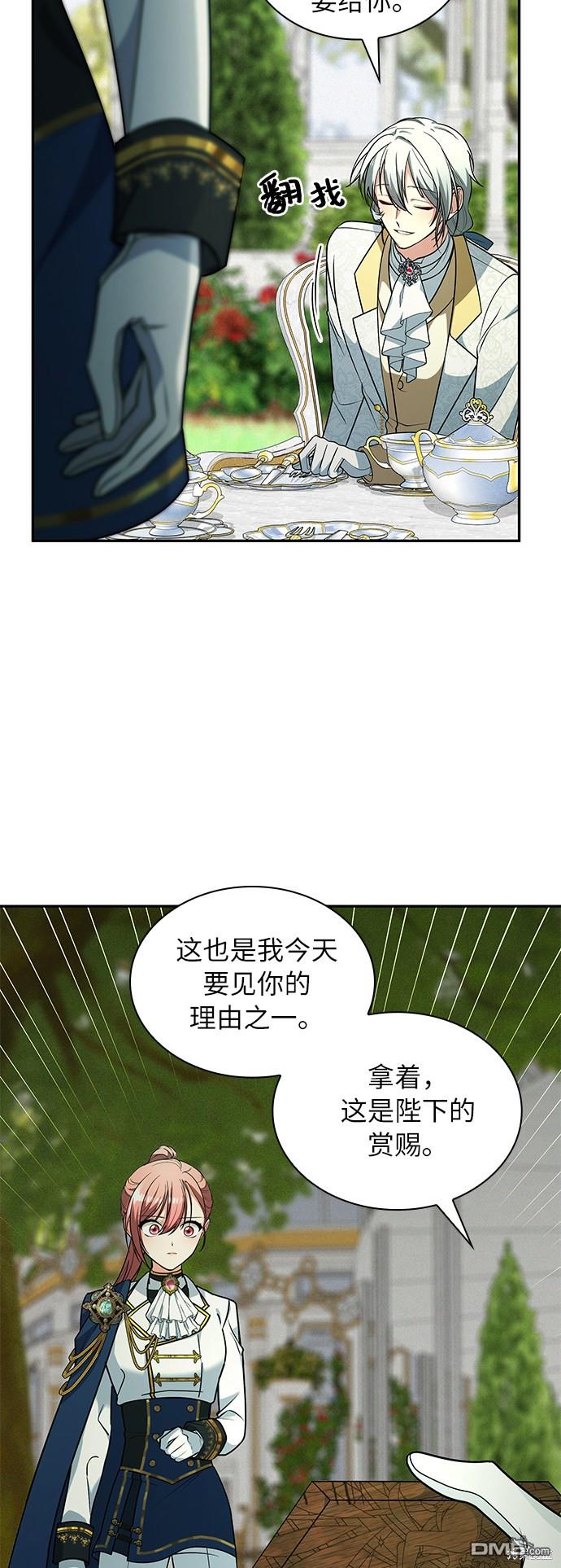 女王蕾娜第32话