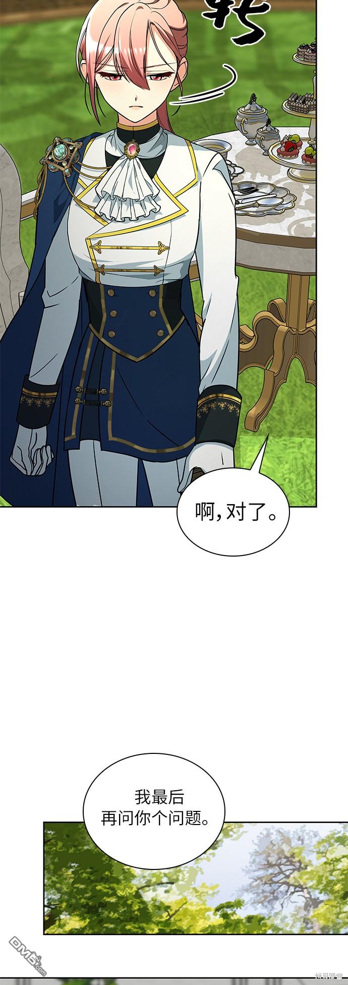 女王蕾娜第32话